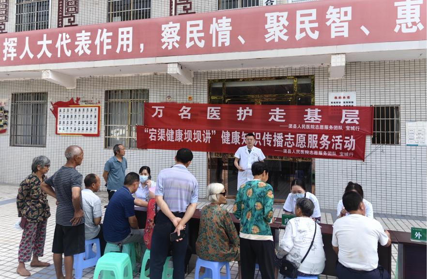守护健康  暖心同行—渠县人…