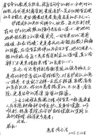 护士节特别来信：生命方舟上…