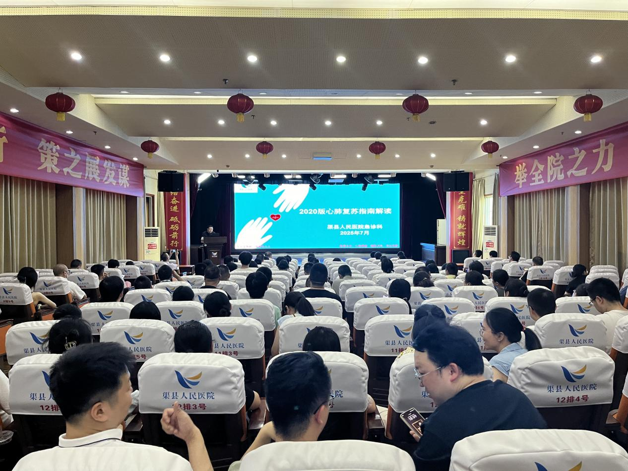 渠县人民医院成功开展《2020…