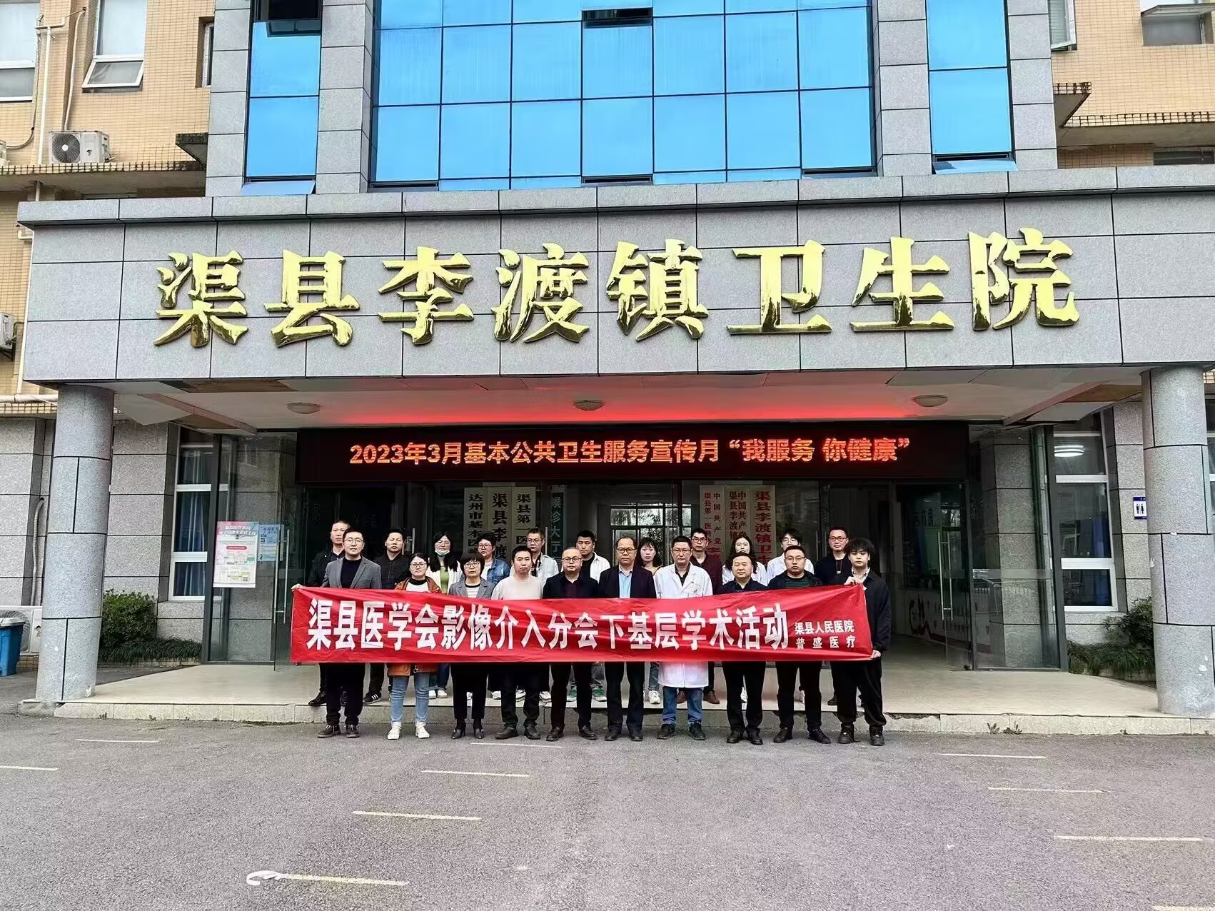 喜报！渠县人民医院介入科成…