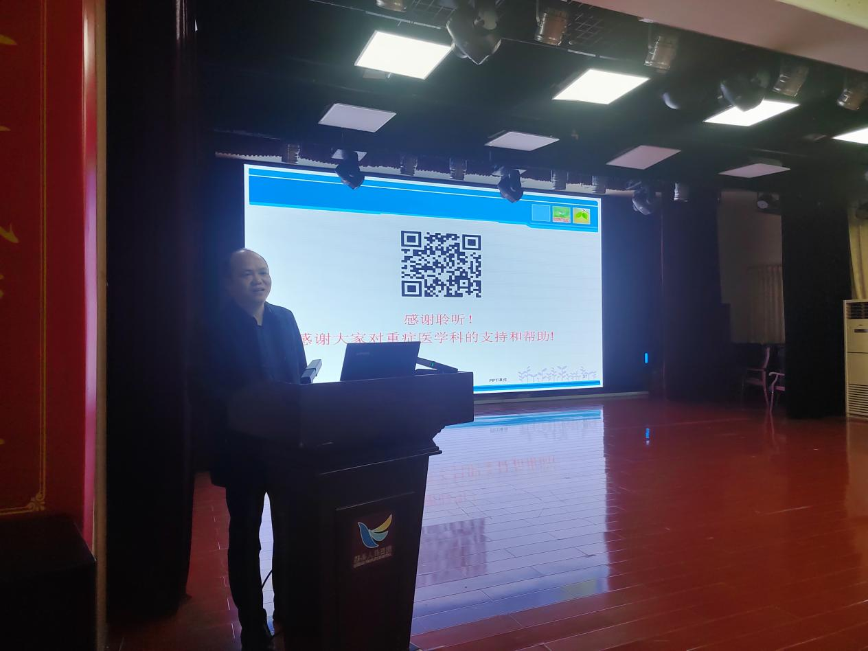 渠县人民医院开展《危重症患…