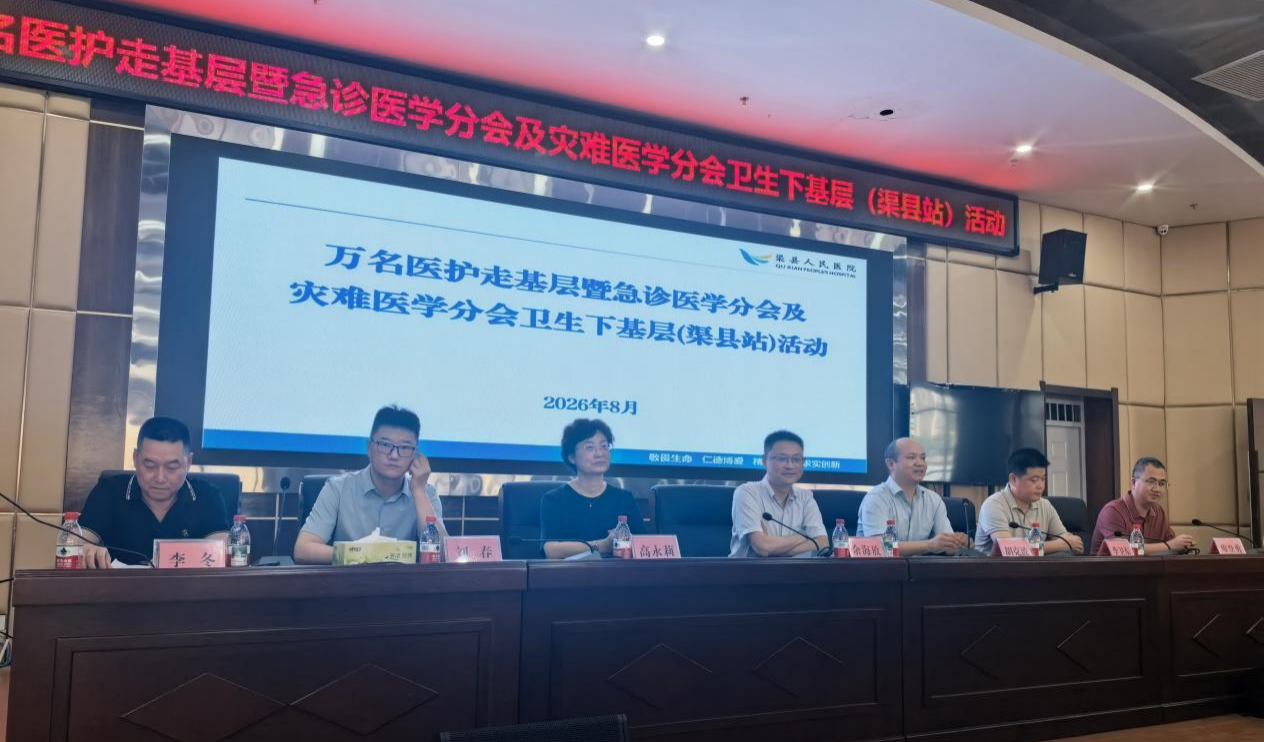 优质急诊资源下沉、提升县域…