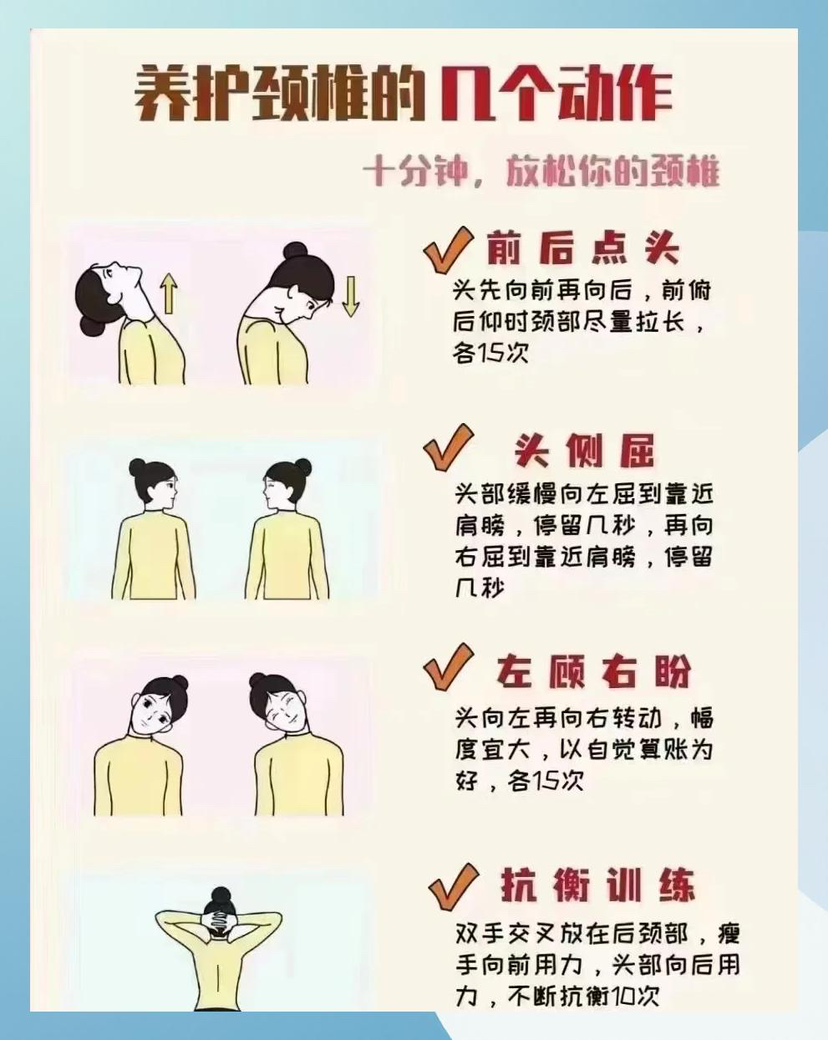 别让颈肩腰腿痛拖垮生活！中…